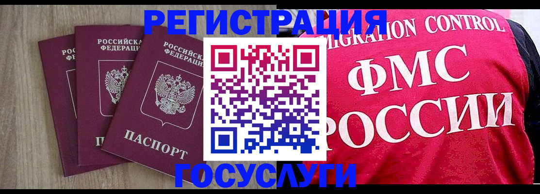 временная регистрация в Еманжелинске