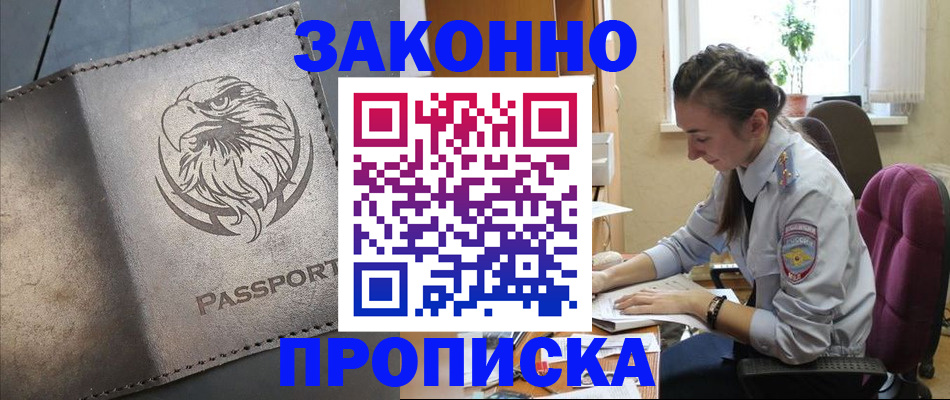 регистрация для дет. сада в Еманжелинске