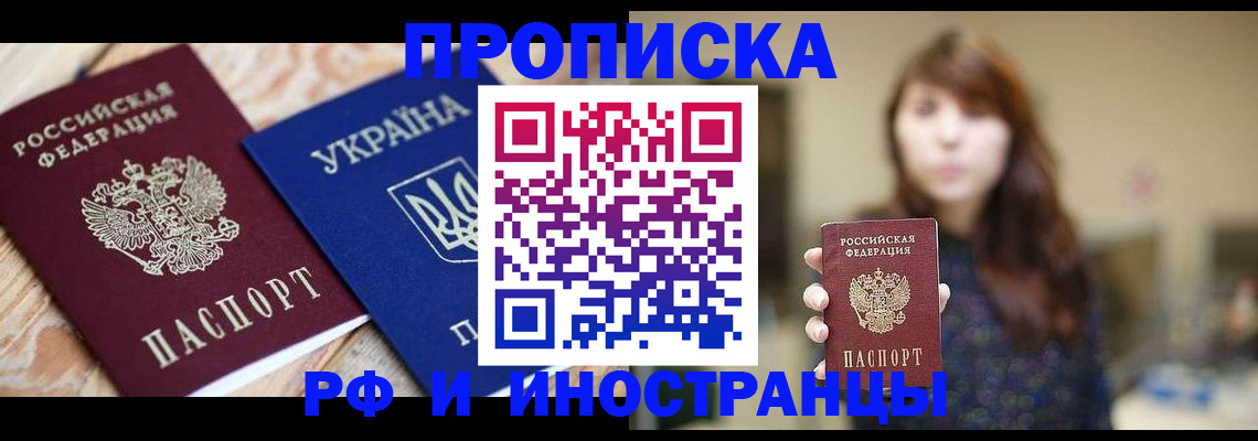 временная регистрация в Еманжелинске